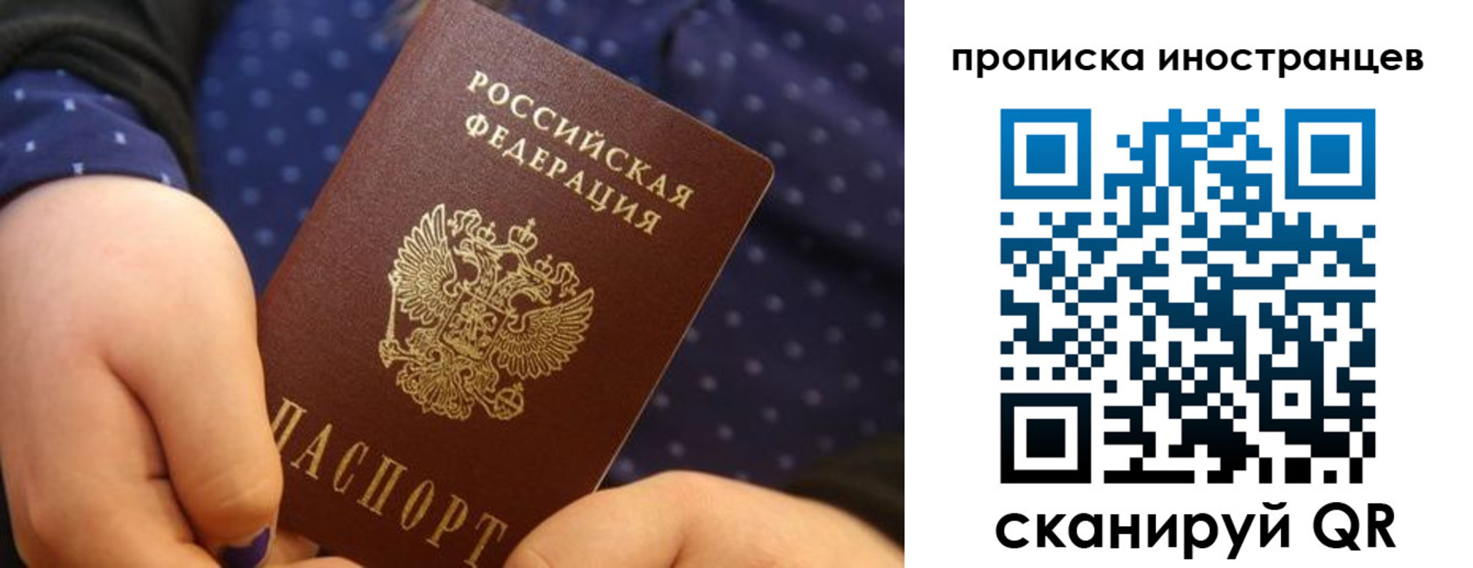 прописка законно в Гае